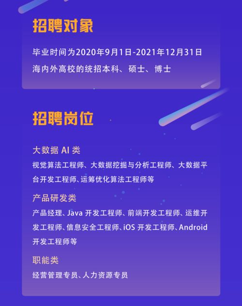 顺丰科技2021届春季校园招聘正式启动