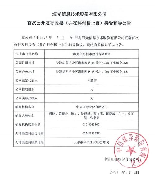 又一家国产cpu厂商闯关科创板