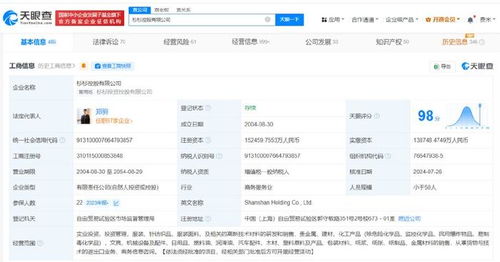 发生了什么 杉杉控股6.18亿股权被冻结